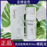 ZHIO圣博蜜思瓷潤皙密集精華原液瓷肌白提亮膚色美白淡斑補水護膚效果 無(wú)包裝裸瓶亞克力35毫升密集精華
