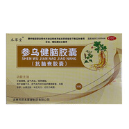 本草堂 參烏健腦膠囊(抗腦衰膠囊) 0.3g*12粒*3板/盒