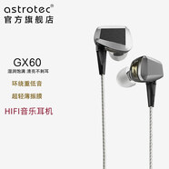 阿思翠 Astrotec GX60 有線耳機入耳式HIFI降噪環(huán)繞重低音發(fā)燒半透明游戲音樂3.5mm/type-c耳機帶線 GX60 銀灰 3.5 無麥