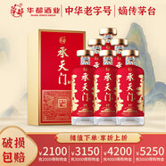 華都匠酒 醬香型白酒 口糧酒 純糧食酒 北京醬酒 年貨節送禮 53度 500mL 6瓶 承天門(mén)10