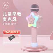 Otic兒童早教麥克風(fēng) 生日禮物唱歌神器 無線藍(lán)牙電容話筒 音響一體式K歌寶手機(jī)專用K歌家庭KTV 可愛粉