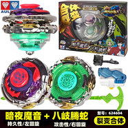 奧迪雙鉆颶風(fēng)戰(zhàn)魂3陀螺玩具合體裂變暗夜魔音+八岐騰蛇+玄武烈刃+百變靈狐 颶風(fēng)戰(zhàn)魂3-暗夜魔音+八岐騰蛇 官方正品