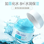 雅芳（AVON）雅芳保濕凝露面霜50g安蓓皮膚干燥保濕清爽水嫩肌膚 【一瓶】50g