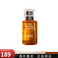 HABA日本 haba哈巴鯊烷美容油15ml精華黃油精華液面部VC補水30ml 30ml