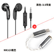 NICEHCK 原道無(wú)跡MX500耳機Type-C手機HiFi低音流行人聲網(wǎng)紅二次元3.5mm平頭塞 3.5mm無(wú)跡黑色帶麥+NK1小尾巴
