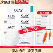 玉蘭油（OLAY）面膜女小白瓶抗糖美白面膜補(bǔ)水提亮膚色保濕新年禮物送女生新年 面膜共15片