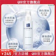 朗斯【官方直營店】朗斯Lanace 補水保濕修護面部護膚刮碼發(fā)貨 朗斯 均衡海洋活性水240ml
