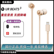 beatsurbeats3帶麥入耳式耳機(jī)魔音重低音面條線控降噪運(yùn)動(dòng)耳塞ub3 金色lighting＋【收納包】 全新盒裝未拆封【原封】