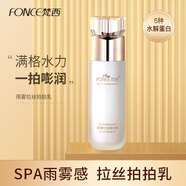 梵西拍拍乳液女補水保濕修護肌膚乳膠原蛋白水乳滋潤鎖水乳霜男女 拍拍乳液1瓶 1件