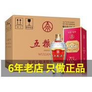 五糧液濃香型白酒禮盒裝收藏酒 交杯牌交杯酒375ml*6瓶整箱裝