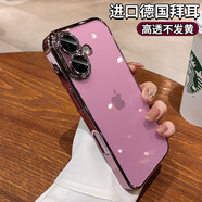 維妮恩適用蘋(píng)果16手機殼新款超火透明15promax小眾14Pro高級感男女款13情侶簡(jiǎn)約12硅膠17全包防摔保護套 【少女粉】德國拜耳材質(zhì)+自帶鏡頭膜+永不發(fā)黃 iPhone 16