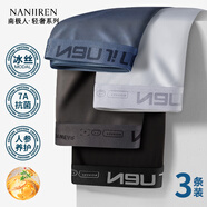 南極人（Nanjiren）冰絲內(nèi)褲男士夏季無(wú)痕平角褲人參養(yǎng)護(hù)抑菌速干男生短褲衩四角褲頭 【人參養(yǎng)護(hù)】灰藍(lán)/淺灰/黑色/ 3條 L 【適合 100-120斤】