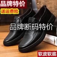 【100%牛皮】特價(jià)清倉處理斷碼撿漏男鞋百搭商務(wù)休閑皮鞋男爸爸鞋 2106黑色軟皮【升級(jí)款】 42