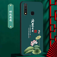 優(yōu)唯邁 適用于vivoy3手機(jī)殼硅膠防摔vivo Y3s手機(jī)套男女款磨砂中國(guó)風(fēng)龍年新款全包邊超薄軟殼新品 J962好運(yùn)連連 vivo y3/y3s【單殼】