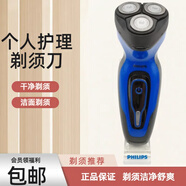 新安怡PHILIPS飛利浦YQ6008電動(dòng)剃須刀刮胡刀家用男士浮動(dòng)刀頭全身水洗