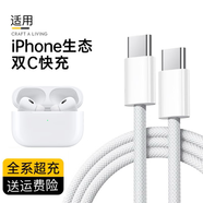 Repree適用新款A(yù)irpodsPro入耳式耳機(jī)充電器iPhone半入耳式藍(lán)牙無線耳機(jī)充電頭蘋果AirPods4/3充電線 雙type-c編織充電線 1米線