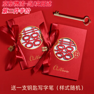 海伊朵結(jié)婚誓言卡 證婚人發(fā)言本致辭本新婚宣誓卡片婚禮訂婚主持人手卡 紅色鏤空結(jié)婚誓言卡一對(duì)+鑰匙筆