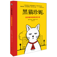 黑貓珍妮——流浪貓和貓咪俱樂部