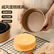 杰凱諾 烘焙工具 戚風蛋糕活底蛋糕模  小金色活底6寸蛋糕模具