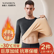 南極人超厚男士保暖內(nèi)衣男女士加絨德加厚大碼防寒冬季中老年保暖衣套裝 黑色-【500g面料】 XL