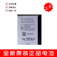 IOSN步步高Y11電池vivoy11vivo y11it BK-B-60y11t手機(jī)電池板原裝 1塊原裝電池