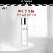 SK-II嫩膚爽膚水清瑩露補水保濕送女友生日禮物 160ml