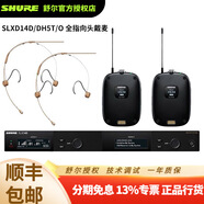 SHURE 【SHURE授權(quán)全新正品】舒爾SLXD14/WL93 83 85 SM35數(shù)字無線領(lǐng)夾頭戴麥克風舞臺演出演講麥克風 SLXD14D/DH5T/O