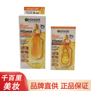卡尼爾泰國卡尼爾377精華液袋裝維c瞬白vc女保濕補水面部提亮淡斑 VC安瓶精華6粒9ml