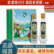 沱牌曲酒 特級(jí)T68 經(jīng)典方瓶 2023年-2024年 52度/50度 250ml*2瓶 禮盒 濃香型 花花的世界 250ml*2瓶*1盒