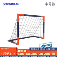 迪卡儂（DECATHLON）足球門(mén)球門(mén)框兒童家用便攜式足球網(wǎng)器材中號球門(mén)-4653100