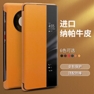 洽利【八倉(cāng)配送】頂奢真皮適用華為mate40 pro手機(jī)殼epro保護(hù)套智能+視窗防摔5G翻蓋全包皮套男女款 Mate40/40E智能視窗花菱草色【頭層牛皮】