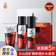 冰菊（Bing Ju）護(hù)膚品套裝女士補(bǔ)水保濕水乳霜送媽媽化妝品全套中老年人護(hù)膚禮盒 火山泥礦物凈透補(bǔ)水套裝三件套