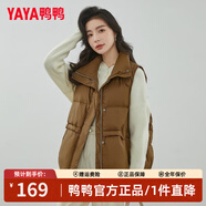 鴨鴨（YAYA）羽絨馬甲女短款外穿2023年秋冬季新款百搭坎肩馬夾背心羽絨服外套 焦糖色 S