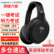 電音 D1000A 英語(yǔ)四六級聽(tīng)力耳機四級調頻FM考試4級六級46級三級專(zhuān)四專(zhuān)八大學(xué)專(zhuān)用藍牙耳麥充電 FM調頻/藍牙+充電線(xiàn)+送音頻線(xiàn)