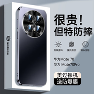 安柏?！粳F(xiàn)貨】適用華為mate70pro手機殼mate70/pro+優(yōu)享版金屬鏡頭全包保護套防摔直邊硬殼超薄磨砂簡約 華為Mate70Pro【啞光黑】超強防摔-強抗指紋 溫馨提示:請選擇型號再下單