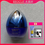 水循環(huán)（REOCLE）水沁潤高保濕霜50g補水保濕