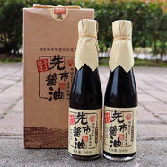 先市正宗合江醬油三年珍品糧食釀造廚房醬油傳統先市家用老醬油無(wú)添加 310ml一級珍品【一瓶裝】