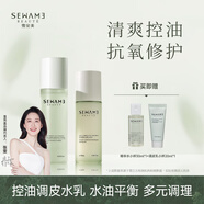 雪完美（Sewame）極地云杉控油水乳套裝敏感肌油皮混油皮補(bǔ)水舒緩修護(hù) 精華水120ml+調(diào)皮乳100ml