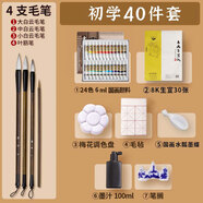 蘇拉達(Surada)國畫顏料 中國畫顏料國畫顏料套裝初學學生兒童水墨畫山水工筆畫入門 24色6ml初學套裝sd158 速寫 馬克筆繪畫