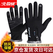 北極絨手套男冬季騎行保暖防寒觸屏開(kāi)車(chē)騎車(chē)外賣(mài)摩托車(chē)防風(fēng)冬天滑雪女棉 加絨防風(fēng) 騎行款 黑色