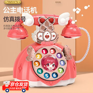 赟婭過家家創(chuàng)意六一兒童節(jié)禮物玩具公主電話機(jī)仿真座機(jī)早教女孩音樂 早教公主電話【充電器+3充電池】