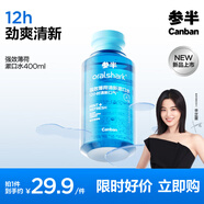 參半oralshark強效清新漱口水 12h勁爽清新 防齲 強效薄荷 400ml