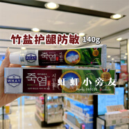 香港購韓國健齦護齒咸牙膏140g呵護口腔去牙漬護齦清新口氣 竹鹽護齦防敏