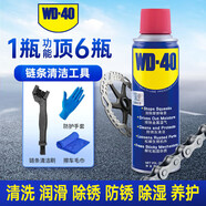WD-40自行車鏈條清洗劑鏈條油保養(yǎng)套裝防銹潤滑山地公路牙盤飛輪200ml