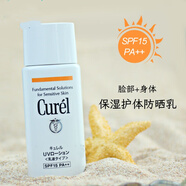 珂潤日本Curel珂潤全家福/潔面/乳液/面霜/爽膚化妝水 補(bǔ)水保濕 珂潤護(hù)體防曬乳全身 60ml