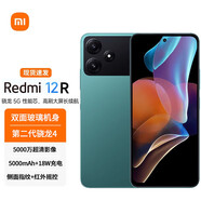 小米紅米redmi 12R 驍龍5G 大屏長(zhǎng)續(xù)航 第二代驍龍4移動(dòng)平臺(tái) 5000mA智能老人老年手機(jī) 煙青綠 4GB+128GB
