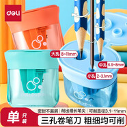 得力（deli）學(xué)生三孔密封卷筆刀大口徑轉筆刀鉛芯研磨器粗桿三角削筆刀(隨機發(fā))開(kāi)學(xué)文具生日考試禮物單支