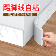 佐佑眾工踢腳線自粘 加厚墻貼地腳線墻角線客廳臥室踢腳板幼兒園防水防撞 【雅士白8cm寬】2米價(jià)