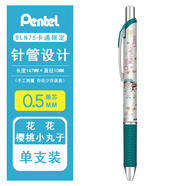派通櫻桃小丸子限定款 日本pentel派通中性筆BLN75按動(dòng)水筆學(xué)生考試速干黑筆日系進(jìn)口美環(huán)花子 【MA5】櫻桃小丸子花花 0.5mm