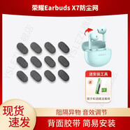 YSLEZL適用榮耀Earbuds X7藍牙耳機防塵網(wǎng)喇叭口耳塞隔音棉聽(tīng)筒網(wǎng)膜耳機配件 黑鋼網(wǎng)*10片【7*4】 榮耀防塵網(wǎng)【贈安裝工具】